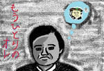 mohitorinooregaita.jpg