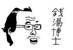 sentouhakase.jpg