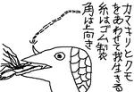 daikaityousan.jpg