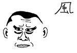 kazenokyoudai.jpg
