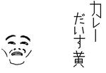 kiiroiokaono.jpg