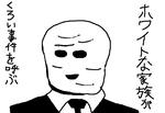 whitekazoku.jpg