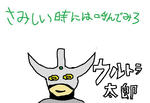 samisiitokiniha.jpg