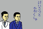 keisatsutokagakusya.jpg