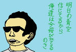 asitanoaozora.jpg