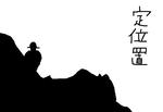 teiichi.jpg