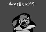 onnanoko.jpg