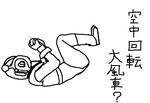 kousokukaiten.jpg