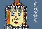 shinjyu.jpg