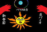 utyuunoaoi.jpg