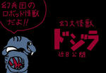 maboroshinokaijyuu.jpg