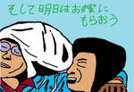 oyomeniikimasu.jpg