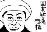 kokkakeibitai.jpg