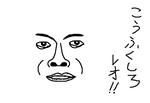 koufukushiroleo.jpg