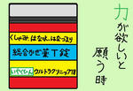 sougoukazegusuri.jpg