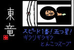 konnahitoramen.jpg