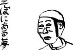 sobaniaruyume.jpg