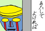 atashideyokereba.jpg