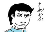 sawayakadane.jpg