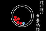 kessyoutai.jpg