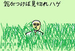 mikirehage.jpg