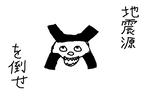 namazu.jpg