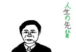 tanitanitanisan.jpg