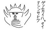 genmukai.jpg
