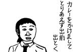 sukehachi.jpg