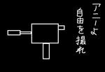 jiyuuwotore.jpg