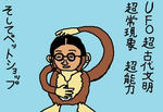 kojiroyodokohe.jpg