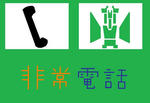 hijyoudennwa.jpg