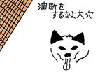 yudan.jpg
