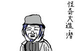 kaikidaizousen.jpg