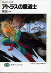 slayers003.jpg