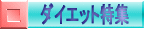 人気トマト