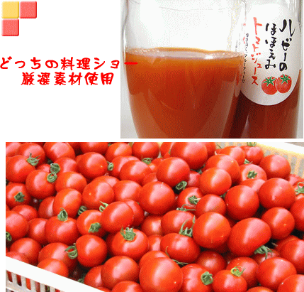 越のルビー　トマトジュース