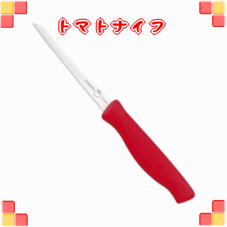 トマトナイフ