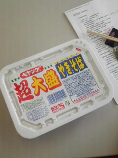 昼ごはんに　ペヤング超大盛りやきそば