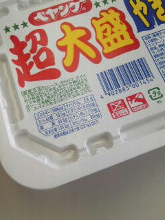 3分まつのが恨めしい