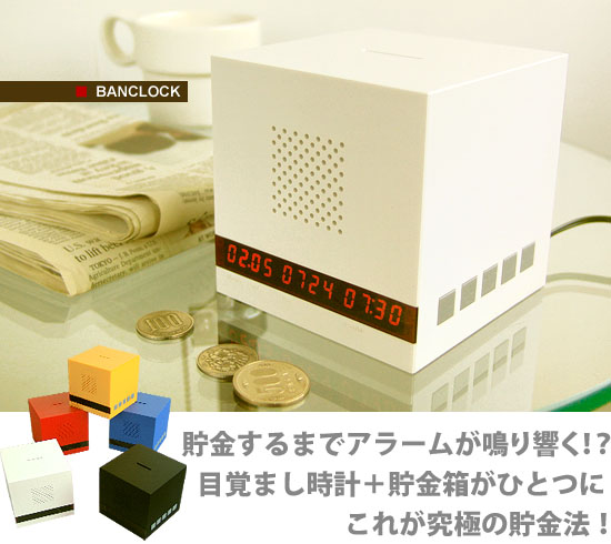 バンクロック BANCLOCK