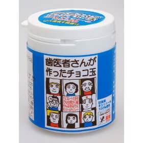 歯医者さんが作ったチョコ玉
