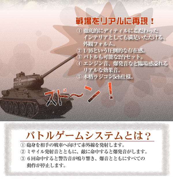 バトルゲームタンク