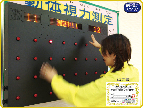 動体視力測定、レンタル 