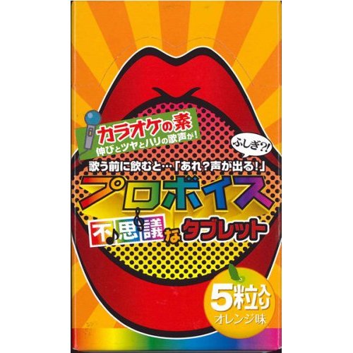 プロボイス　不思議なタブレット　オレンジ味