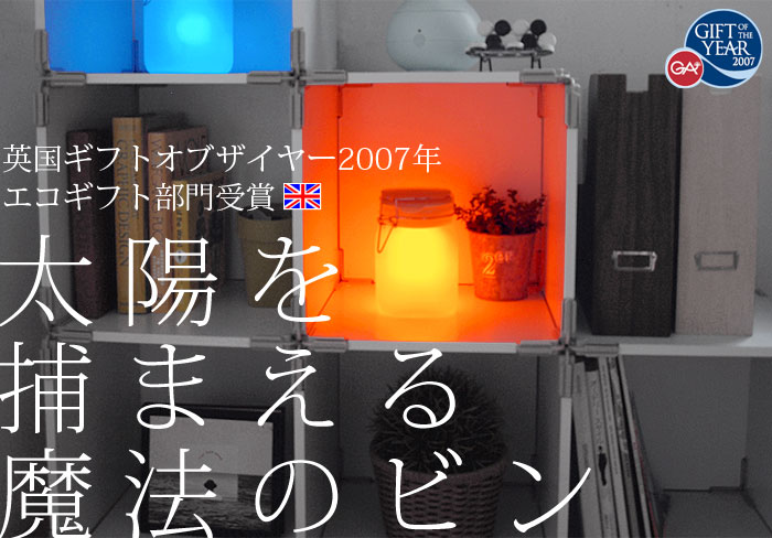 Sun Jar サン ジャー