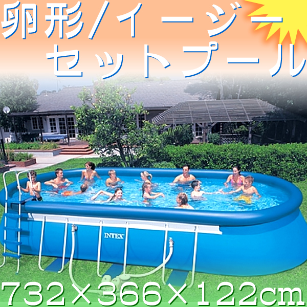 大きい家庭用プール