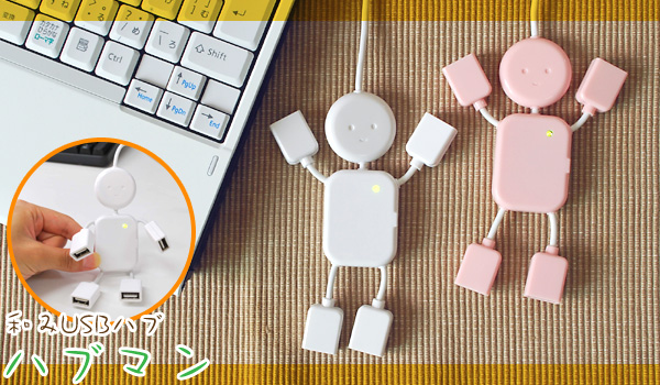 キュートなロボット型４口USBポート ハブマン