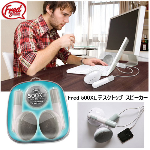 500XLデスクトップ スピーカー