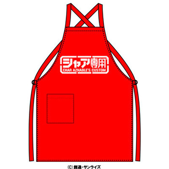 機動戦士ガンダム シャア専用 エプロン